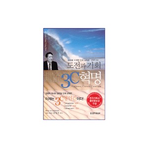 도전과 기회 3C혁명-강영우