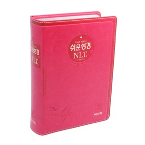 [쉬운]NLT한영성경-소(핫핑크/2nd edition)
