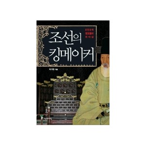 조선의 킹메이커-박기현 