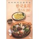 한국요리 베스트 200 - 노진화