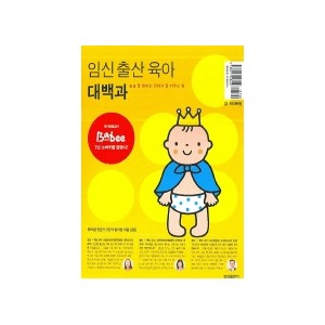 임신출산육아대백과 - 삼성출판사 편집부 