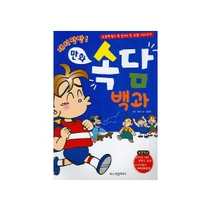속담백과 (재치팡팡)(만화)-김이리