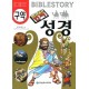 업그레이드 구약 만화 성경 Bible Story