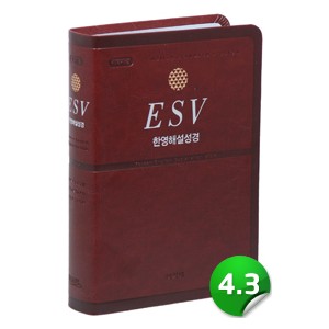 [개역개정][ESV]한영해설성경-특중(자주) 단본