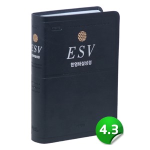 [개역개정][ESV]한영해설성경-특중(군청) 단본