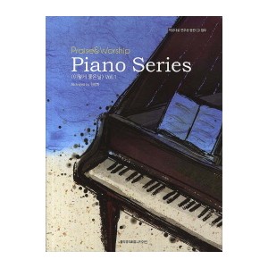 이렇게 좋은 날 CD1장포함 | Praise&Worship Piano Series 1 - 천정아