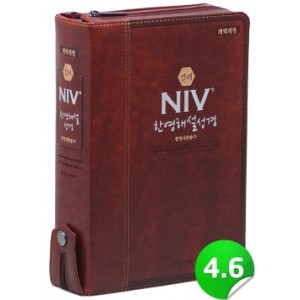 [개역개정][NIV]컬러한영해설성경 [21C]한영찬송가-대(다크브라운)