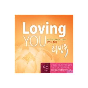 당신을 통한 Loving You (4CD)