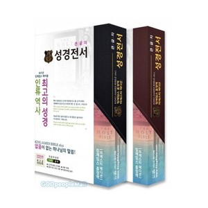 킹제임스 흠정역 큰글자 성경전서 - 마제스티 에디션 (색인/지퍼/블랙/천연가죽)  