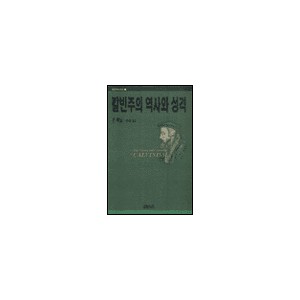 칼빈주의 역사와 성격-존 맥닐