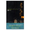 레프트 비하인드 4