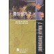 중앙성가 7악보 - 이기선 편