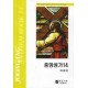 중앙성가 14악보 - 박신화 편