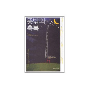 뜻밖의 축복-카메론 리