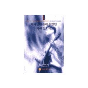하나님의 손에 훈련된 예배 인도자 - 탐 크라우터