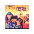 슬기로운 다섯처녀 - 모퉁이돌 그림 성경이야기 20 