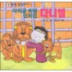 사자굴 속에 던져진 다니엘 - 모퉁이돌 그림 성경이야기 6 