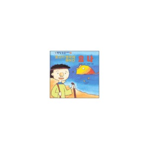 물고기 뱃속에 들어간 요나 - 모퉁이돌 그림 성경이야기 7 