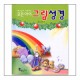 모든 아이 그림 성경