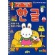 썼다지웠다 한글
