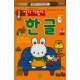 썼다지웠다 한글