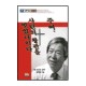 주여 사탄의 왕관을 벗었나이다-김해경 