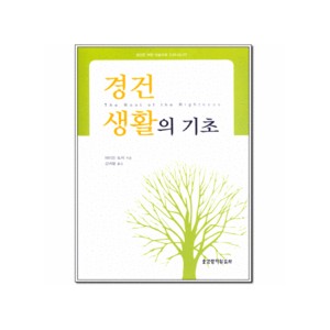 경건생활의기초-에이든 토저