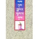 차마 신이 없다고 말하기 저에