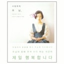 서정희의 주님 - 서정희