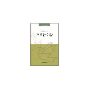 거룩한 야망-칩 잉그램