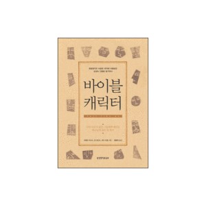 바이블 캐릭터-프랭크 미너스,돈 호킨스,로이 보젤