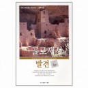 골로새서의 발견 - 커피 브레이크 성경공부 (인도자용) (Discover Your Bible Series Leader Guide) - 느바 이븐하우스 