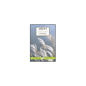 고린도후서 - IVP 말씀과삶 성경공부시리즈 - 폴 스티븐스