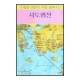 사도행전 - 성경의 맥 15 (Acts) - F. F. 브루스