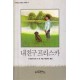 내친구프리스카