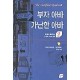 부자 아빠 가난한 아빠 2 - 로버트 키요사키 외