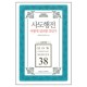 사도행전 어떻게 설교할 것인가 - 두란노 HOW 주석 시리즈 38 (How Commentary Series 38) - 목회와 신학 편집부