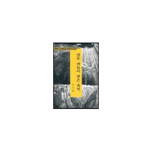 열두 아들이 받은 축복 - 창세기 강해설교 10 (45-50장) - 김서택