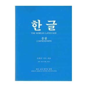 한글 종합 - 박희서