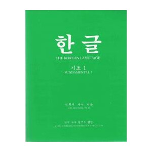 한글 기초 1 - 박희서