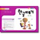 스텐퍼드 드릴 프로그램 한글떼기 제4과정 : 초급단계