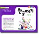 스텐퍼드 드릴 프로그램 한글떼기 제5과정 : 중급단계
