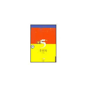 후원자 가이드 : 셀 그룹 커리큘럼 - 셀 양육 교재 시리즈 5권-랄프 네이버