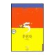 새로운 삶의 실천5