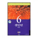 새로운 삶의 실천6