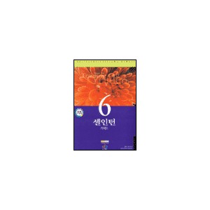 셀인턴 가이드 : 셀 그룹 커리큘럼 - 셀 양육 교재 시리즈 6권-랄프 네이버