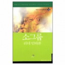 소그룹리더인터뷰