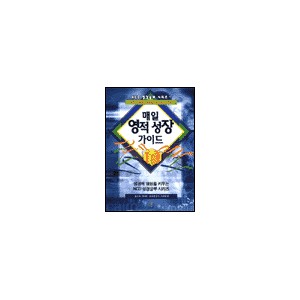 매일 영적 성장 가이드 일대일 훈련자 : NCD 성경공부 시리즈 1-문희채