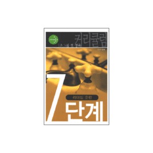 영성 승리 - 소그룹 셀 양육 커리큘럼 7단계-정진우