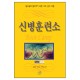 신병훈련소